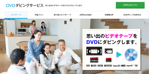 DVDダビングサービスのダビングサービスの特徴や費用を調査
