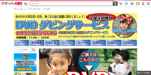 公式HPキャプチャ