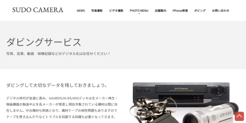 公式HPキャプチャ