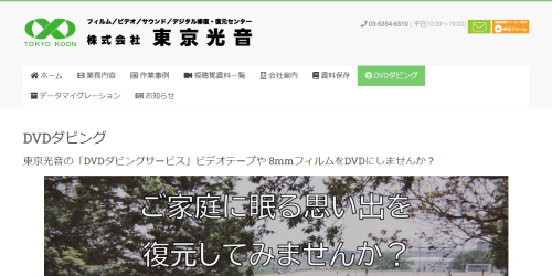 公式HPキャプチャ