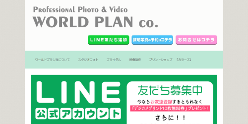 公式HPキャプチャ